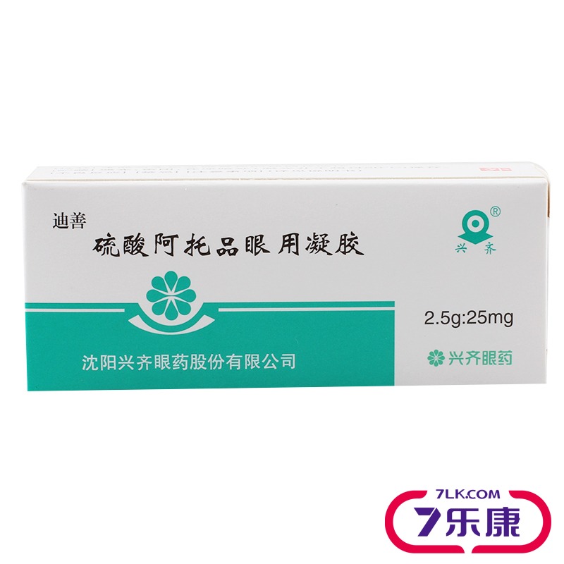 兴齐 迪善 硫酸阿托品眼用凝胶 2.5g*1支/盒