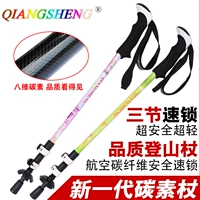 Cực leo núi cực mạnh Carbon siêu nhẹ Khóa kính thiên văn du lịch ngoài trời cắm trại đi bộ cực gậy chống trượt hấp thụ sốc - Gậy / gậy gậy cho người khiếm thị