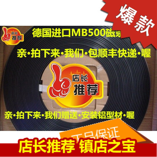 Germany imported SIKO magnetic grid ruler magnet bar 280 yuan per meter gantry milling machine magnetic grid ruler