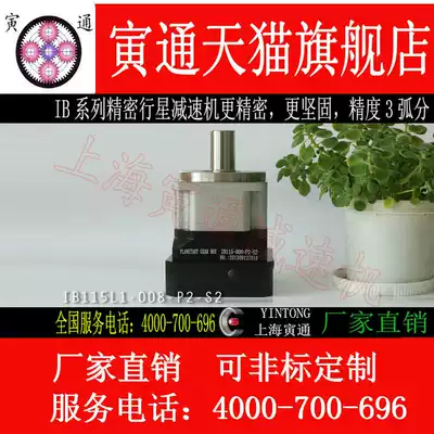 IB060 high precision planetary servo reducer servo reducer gear reduction box accuracy 3 arc minutes