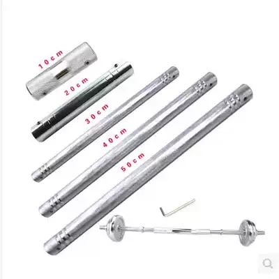 Dumbbell connecting rod dumbbell variable barbell connector lengthened 30cm40cm 50 60 dumbbell Rod sleeve