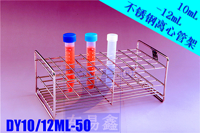 10～12ML耐酸碱环氧树脂涂层离心管架有效防止磕碰 coating rack