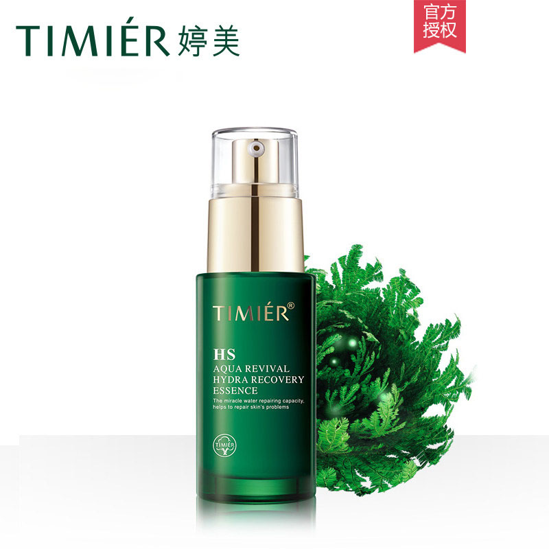 婷美复活草水活精华液36ml 修护滋润紧致提亮肤色精华液专柜正品