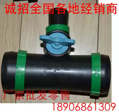 Factory agricultural water pipe hose drip irrigation belt nozzle belt micro spray belt matching joint 2 inch turn 1 inch three-way valve