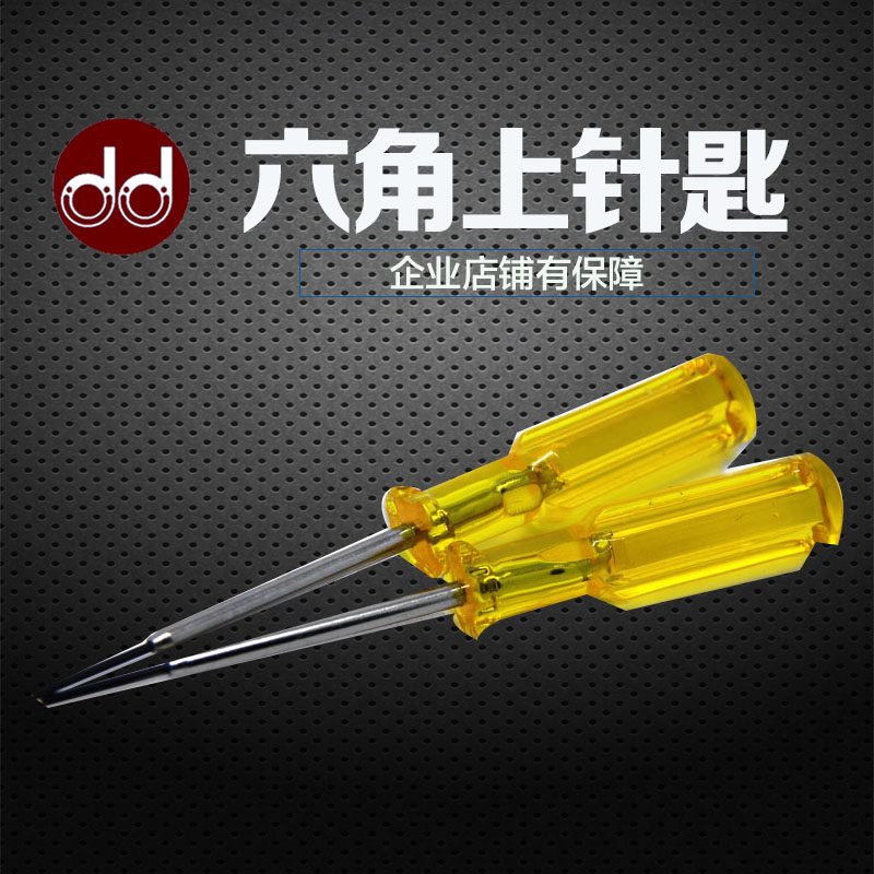 New product edge locking machine hexagon key upper needle key inside hexagon socket 1: 5 hexagon screwdriver 1: 6mm with sleeve needle key