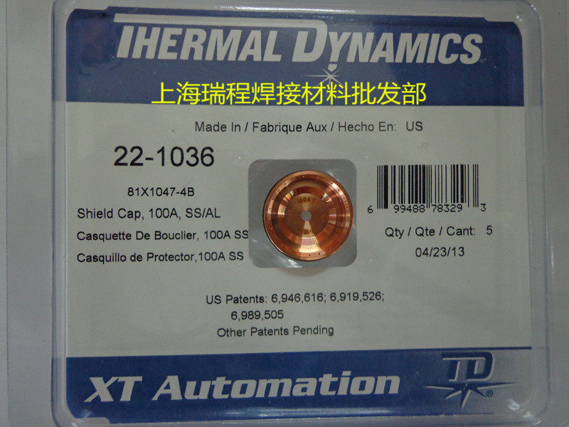 Flying Mat's plasma cutting accessories protective cap 22-1036