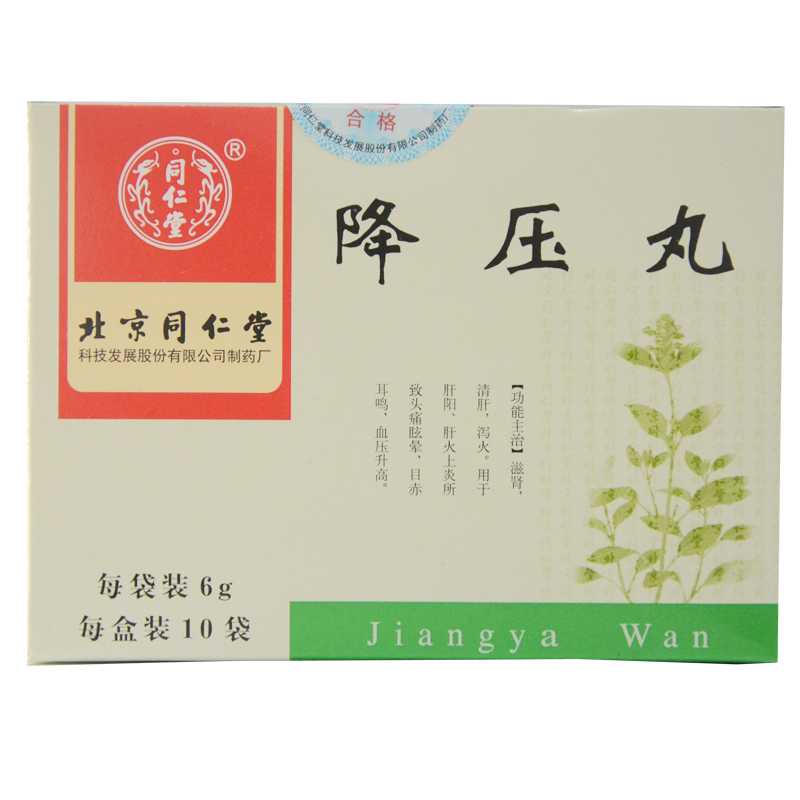 同仁堂 降压丸 6g*10袋/盒
