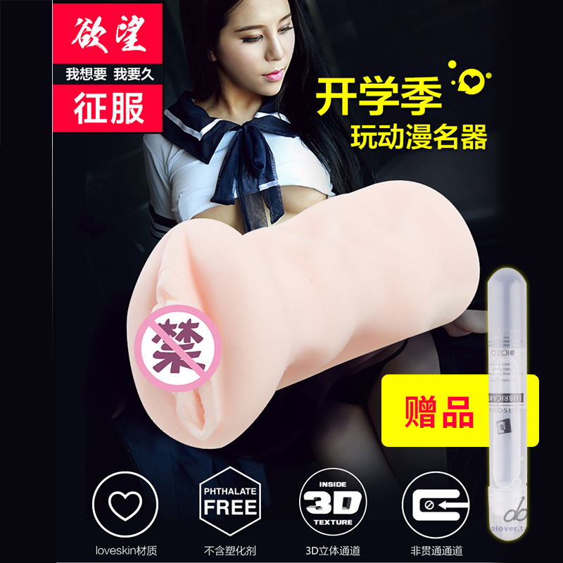 男用飞机杯男性自慰器真阴夹吸处女抽插名器倒模成人情趣用品LP