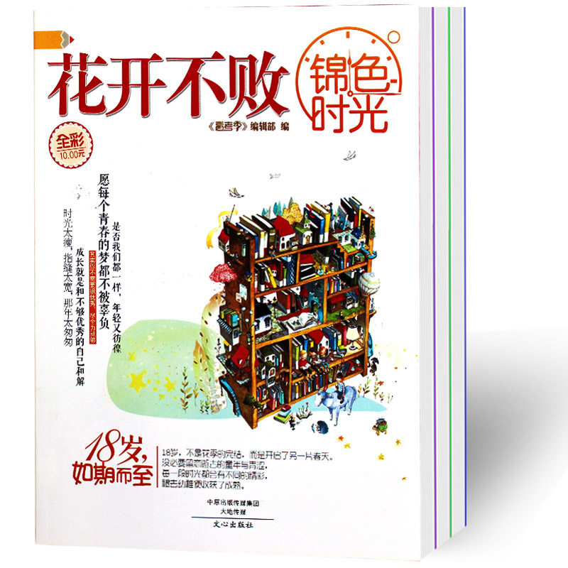 Blossom in undefeated series The Entrance Examination of the Entrance Examination of the Entrance Examination of the College of the Gaokao Ji