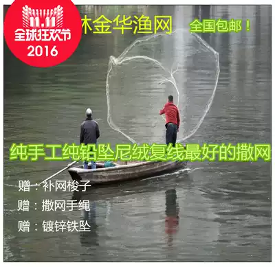 1 finger eye pure handmade pure lead nimus double line hand throwing net spin net Chaohu Jinhua fishing net