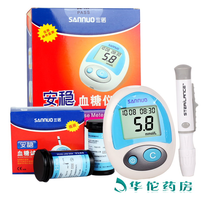 三诺安稳血糖试条 血糖测试纸家用50条瓶装血糖仪试纸+针头