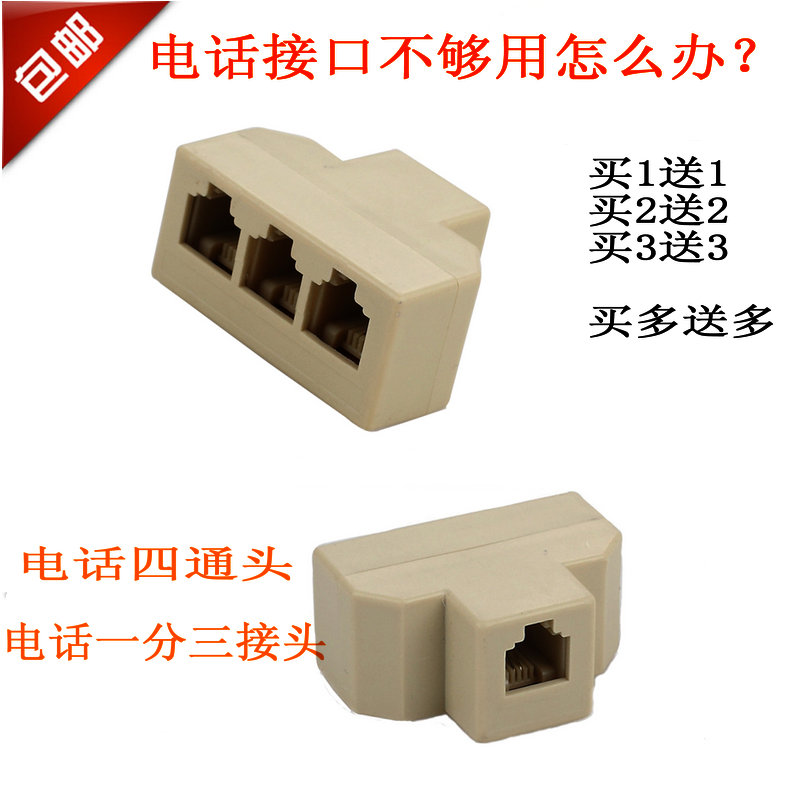 Telephone one-point three junction box One-point three distributor adapter Three-four interface Telephone line extension port