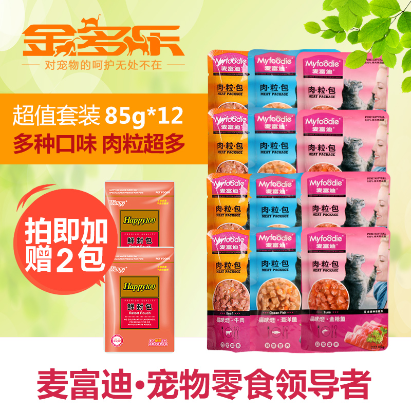 麦富迪肉粒包 猫咪恋妙鲜包成猫幼猫湿粮金枪鱼牛肉85g*12包包邮