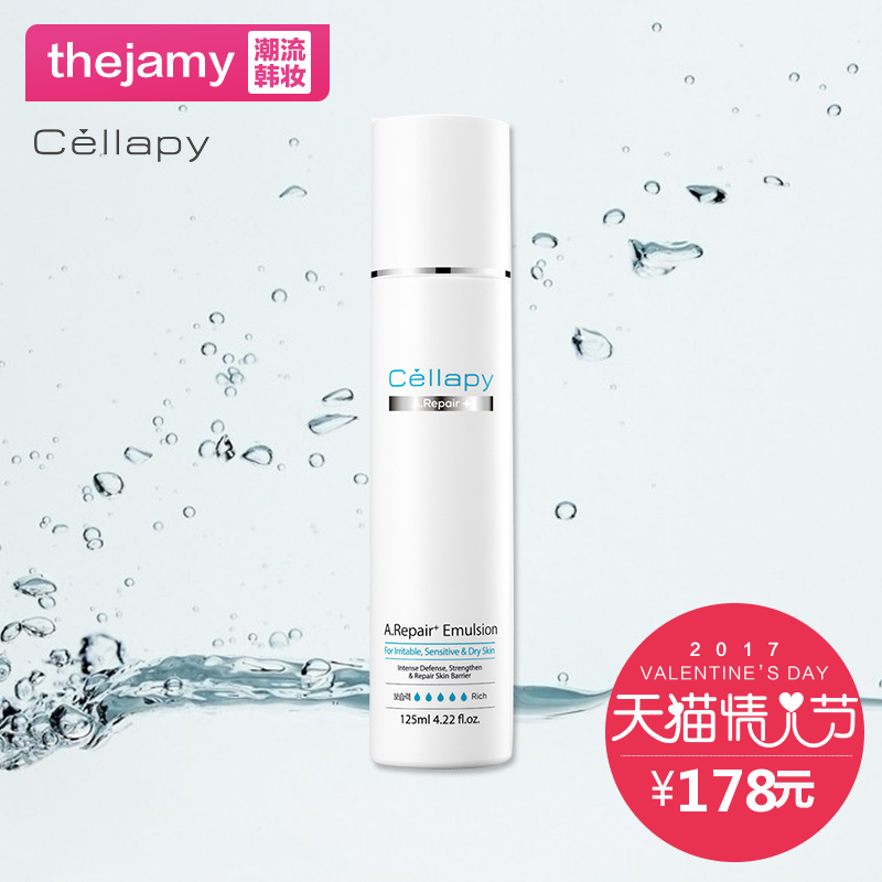 Cellapy 第四代皮肤科A.Repair+乳液125ml修复损伤肌肤美白抗皱