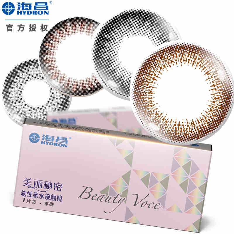海昌美丽秘密年抛美瞳1片装彩色隐形近视眼镜大小直径包邮