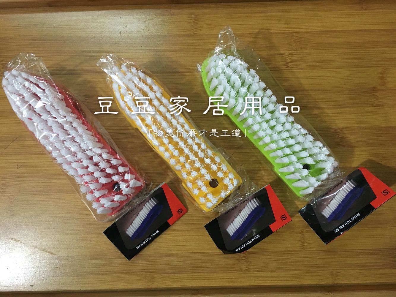Shin An Cards Home Plastic Board Brushed Laundry Brush Wash Shoes Brush 506 PP material
