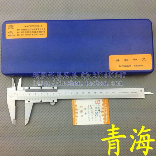 Цинхай Северо-Западный замок из нержавеющей стали Расчет расчета 0-150/0-200/0-300 мм Точность 0,02 мм