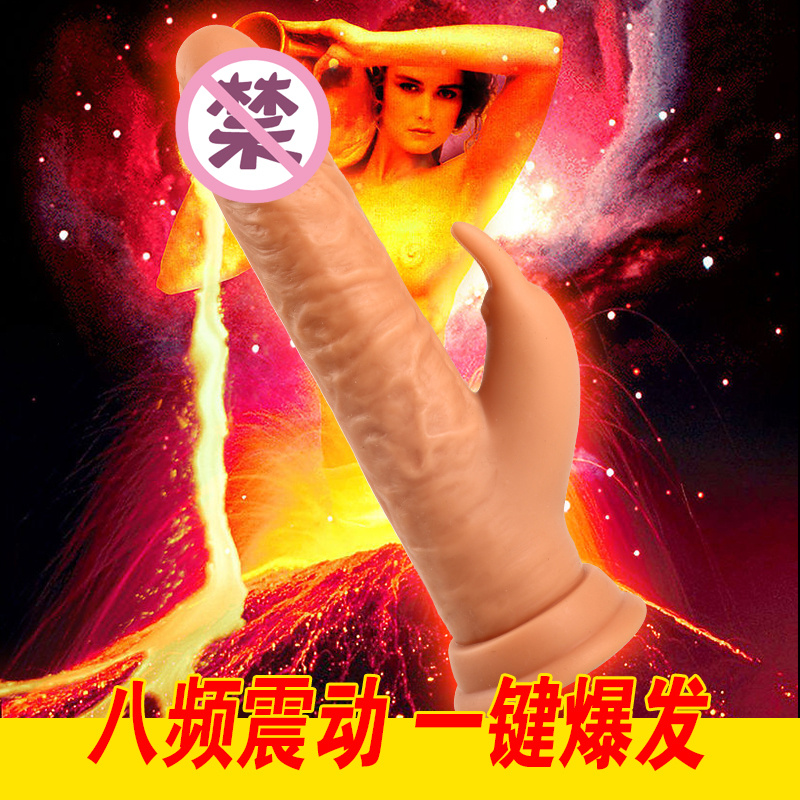 电动仿真阳具女性振动自慰器女用抽插av震动棒情趣成人性用品HYLY