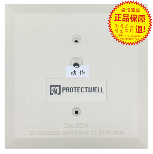 Protective of the Protectwell Pavel PMM-6 Intelligent Monitoring Module Input Module