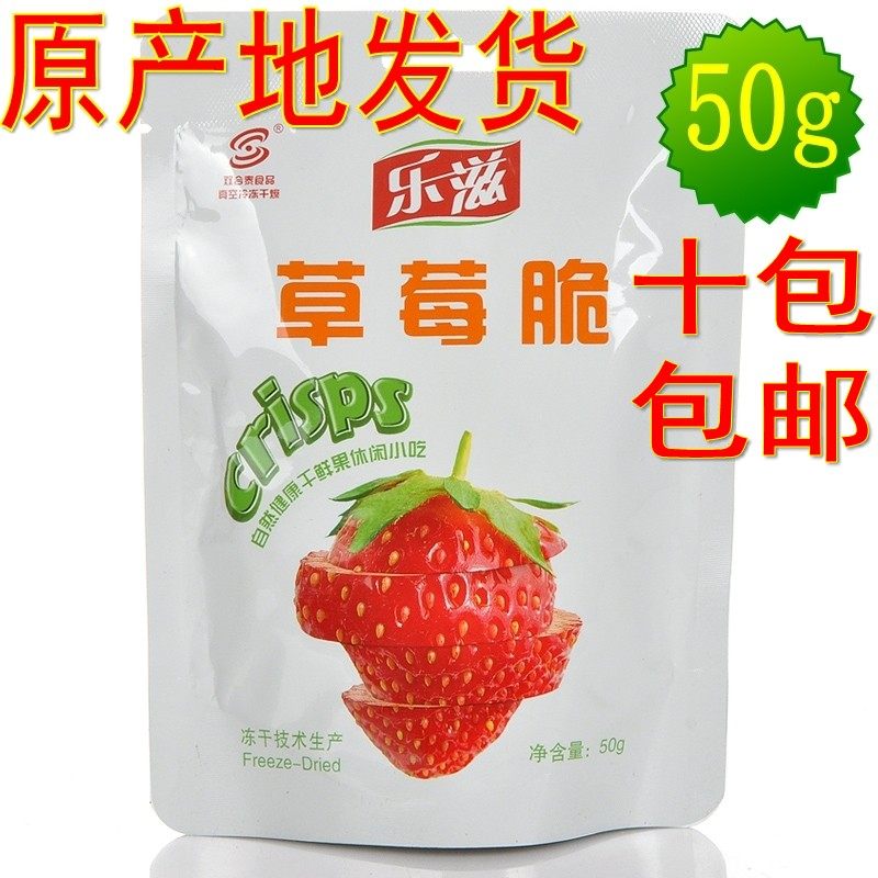 (10 bags) Lezi Le barley strawberry crisp 50g freeze-dried strawberry cut into pieces sweet and sour