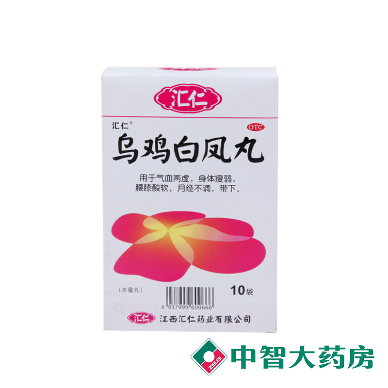 汇仁 乌鸡白凤丸(水蜜丸) 6g*10袋 气血虚 腰膝酸软 月经不调带下