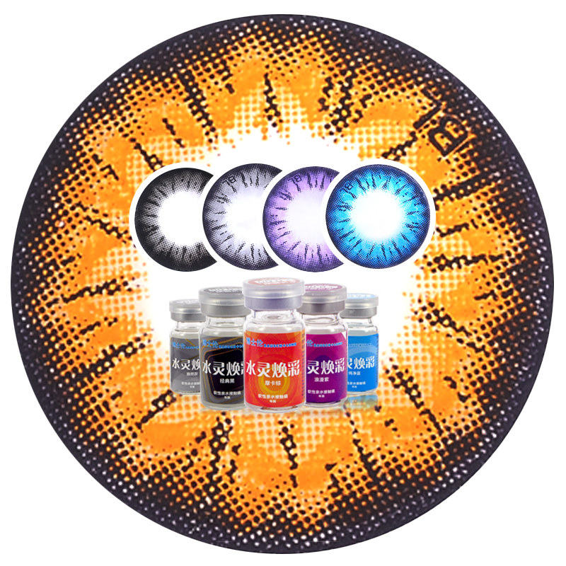 【买2送2】博士伦年抛美瞳彩色隐形近视眼镜水灵焕彩1片装 包邮