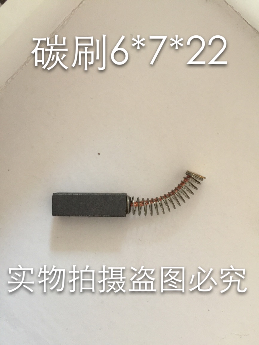 Spring carbon brush 6 * 7 * 22MM vacuum cleaner carbon brush CARBON BRUSH SMALL MOTOR CARBON BRUSH