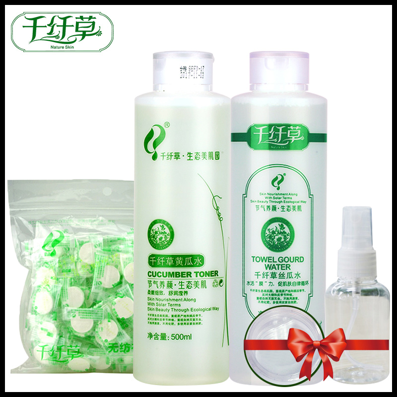 千纤草丝瓜水500ml爽肤水保湿补水芊芊草黄瓜芦荟面膜水原液官网