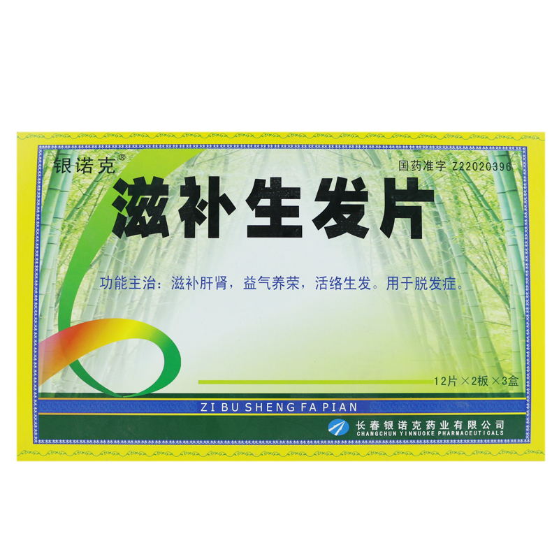 银诺克 滋补生发片 24片*3小盒/大盒