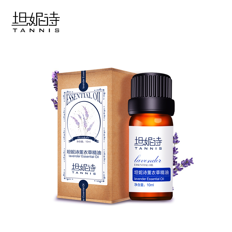 TANNIS/坦妮诗薰衣草精油香薰修护祛痘 单方精油缓解肌肤正品包邮