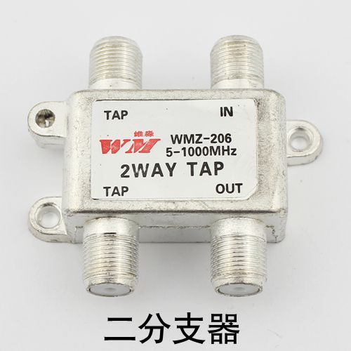 Cable Television Splitter 206 Two Splitter TV Amplifier Signal Splitter One minute three