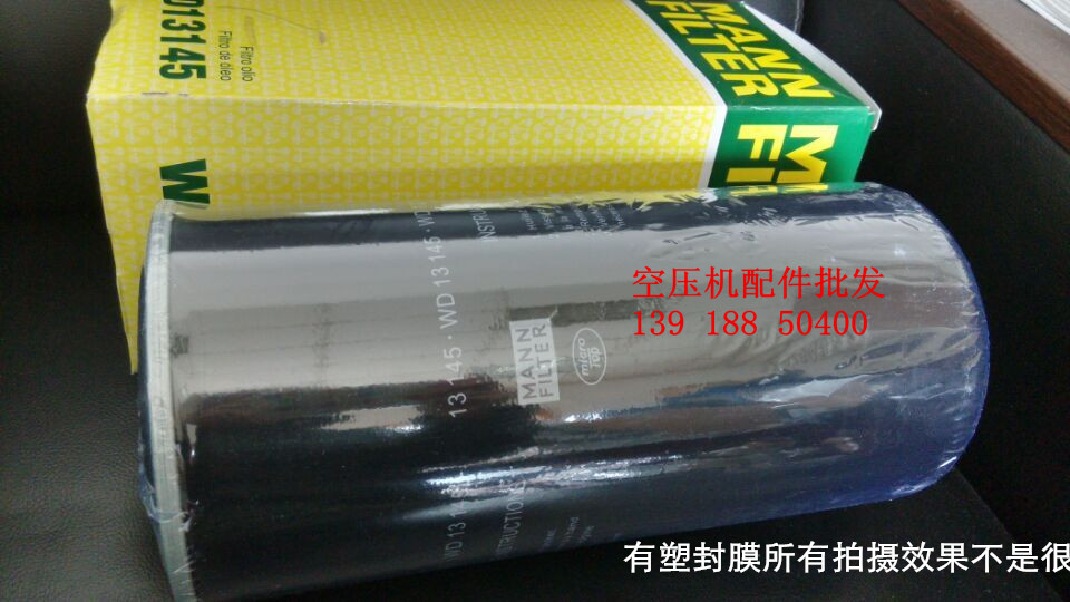 WD13145 oil filter air pressure oil filter WD13145 oil filter WD13145 oil grid