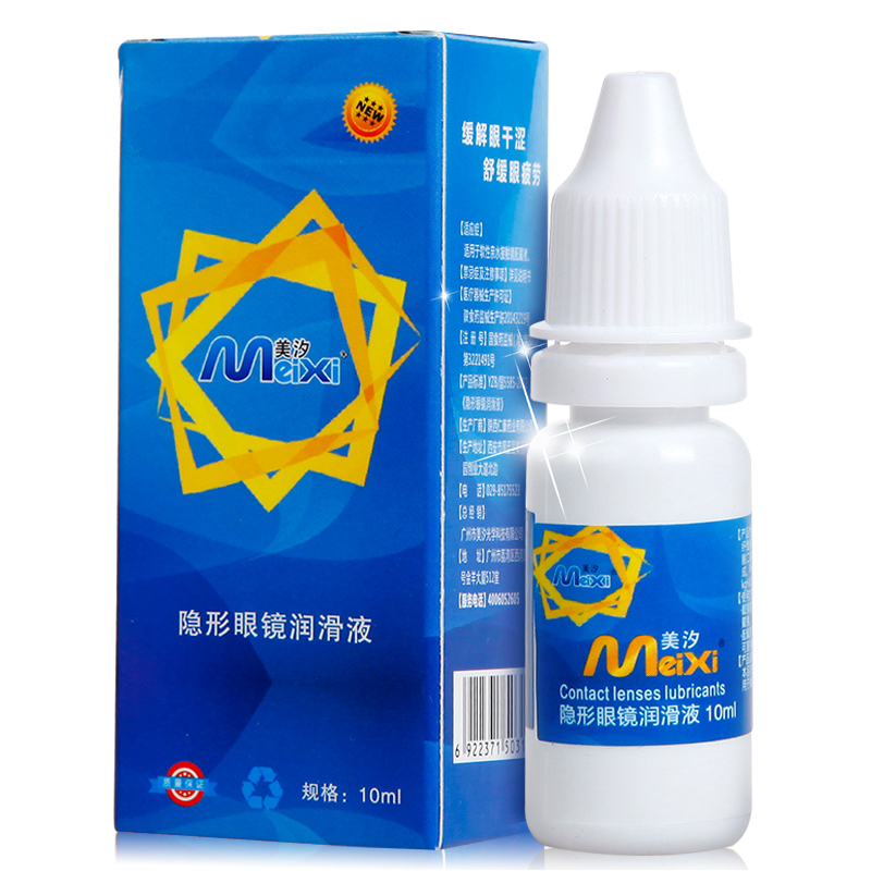 美汐隐形近视眼镜润眼液润滑液10ml  SO