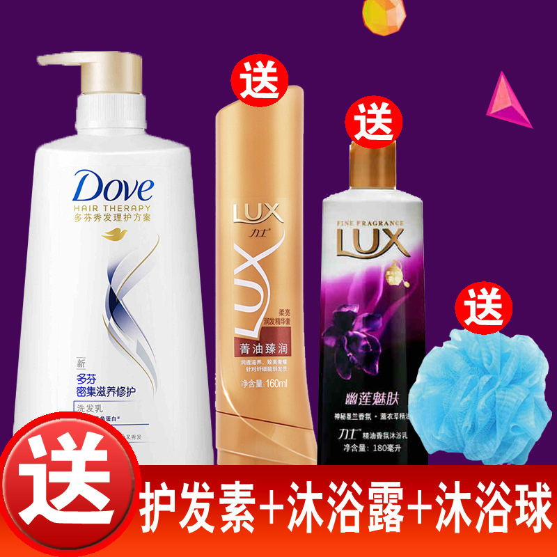 正品包邮多芬洗发水乳露洗头膏沐浴露护发素套装密集滋养650ml