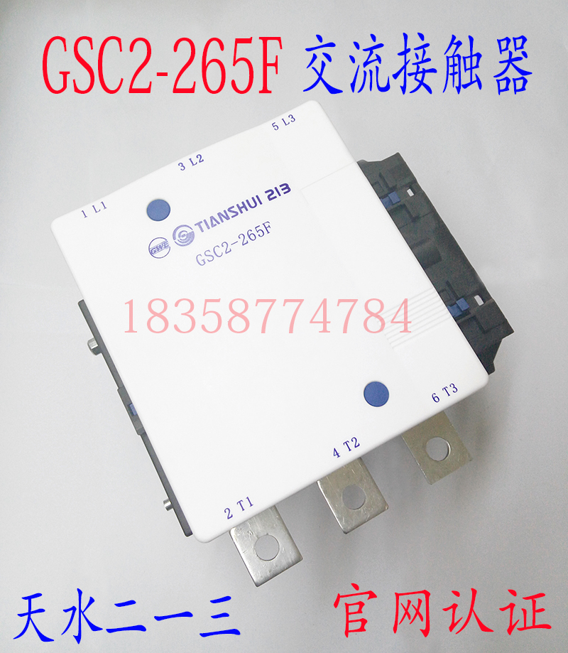(Spot) Tin Shui Two-three GSC2-265F CJX4-265F AC contactor Tin Shui 213