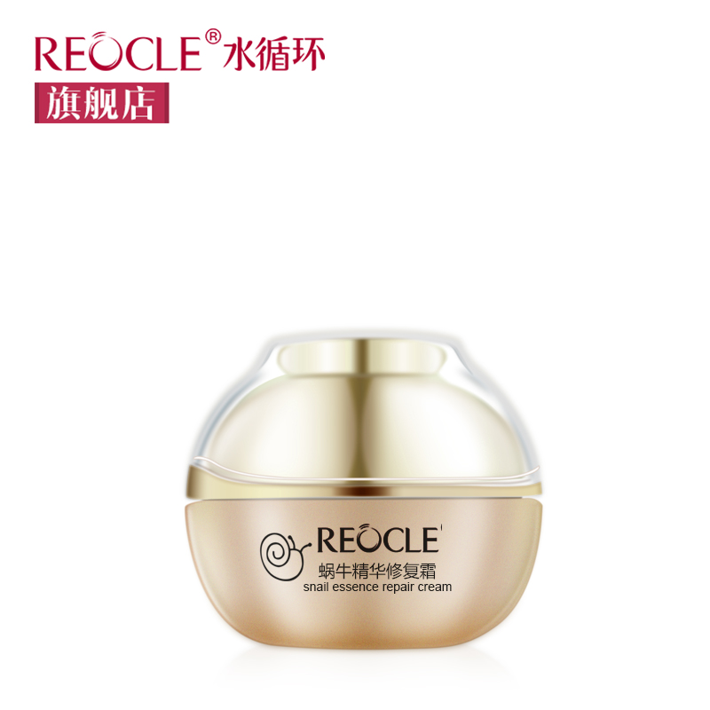 水循环蜗牛霜精华修复50g锁水保湿修复面霜 新年特供会员购