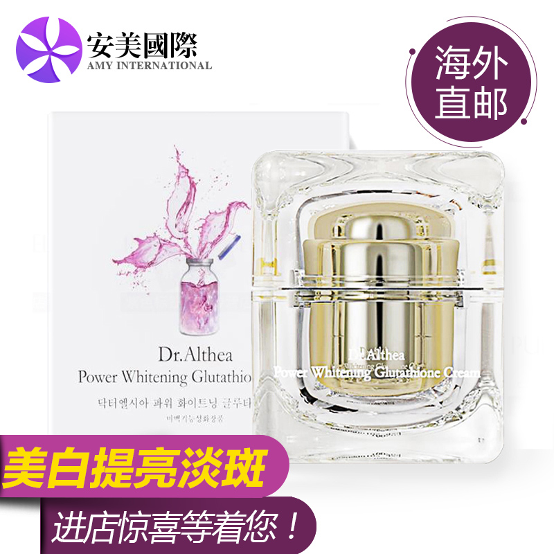 艾医生Dr.Althea水光针美白面霜滋润美白补水水光针素颜霜50ml