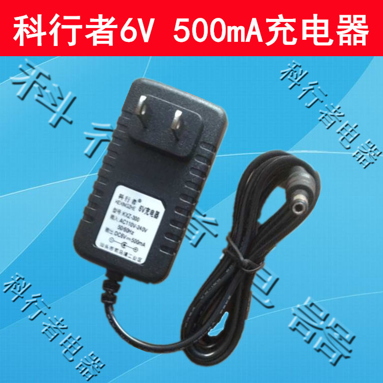 Baby carrier charger 6V500MA Good Child Xiaolong Hayou Children's electric car Electric Toy Car Battery Locomotive