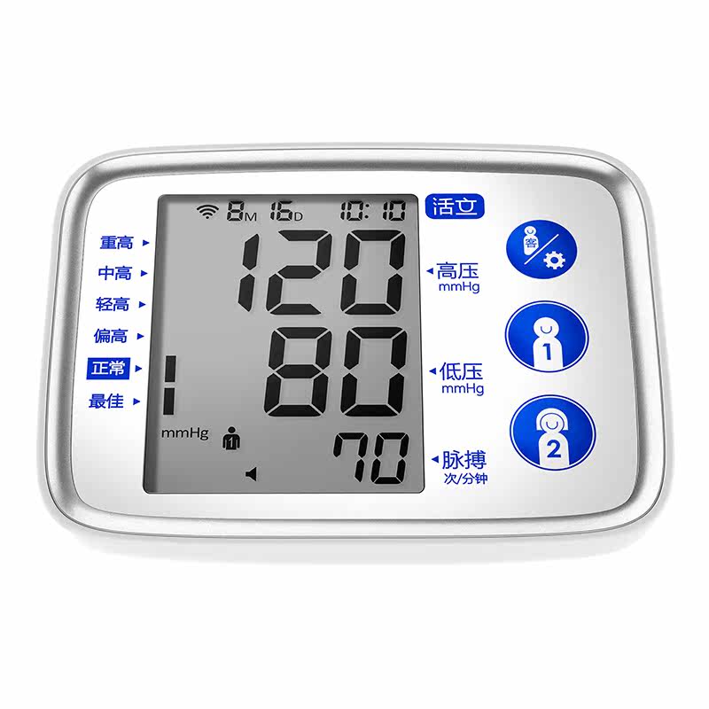 活立血压表全自动上臂式医用语音电子血压计家用血压仪器