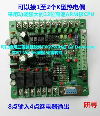 PLC industrial control board PLC controller temperature controller K-type thermoelectric coupling programmable controller FX1N10MRTHM