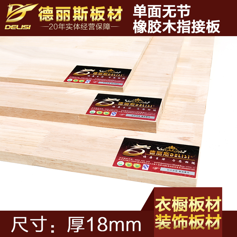 ����˹18mm�����޽���ľָ��delis18-B