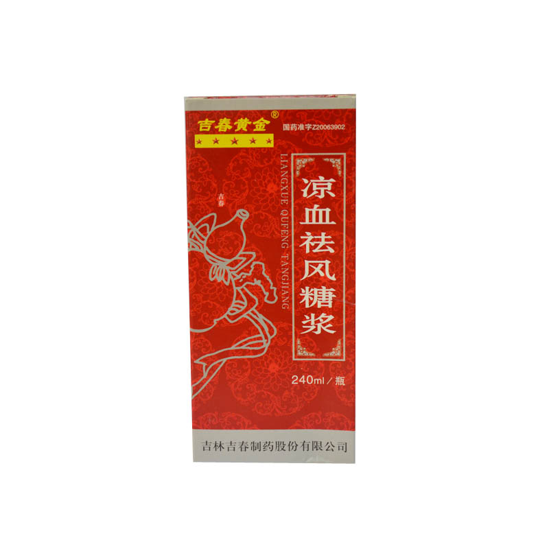 吉春黄金 凉血祛风糖浆 240ml*1瓶/盒