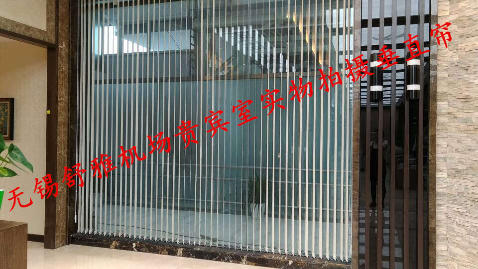 Wuxi Municipal office curtains soft yarn curtain vertical curtain sunshine fabrics for free measurement of door-to-door installation 