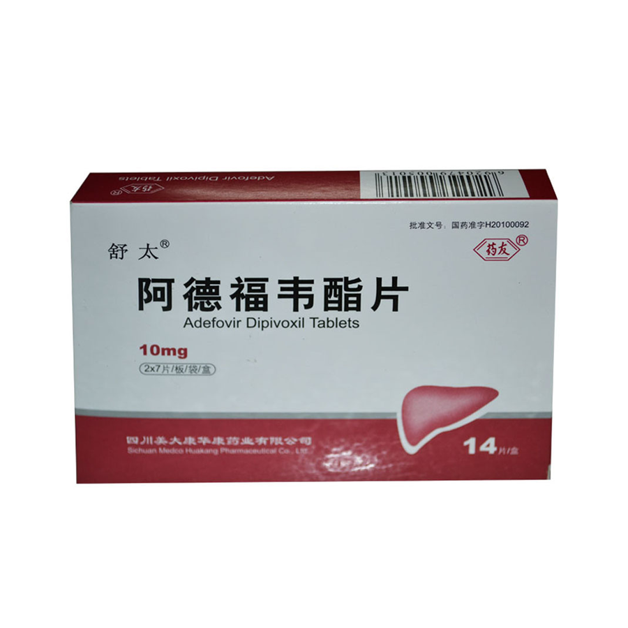 药友 阿德福韦酯片 10mg*14片/盒