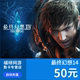 Shengqu ເກມບັດ 50 ຢວນ 5000 ຈຸດ FF14 Final Fantasy 14 ຈຸດບັດ 50 ຢວນ 5000 ນາທີເຕີມເງິນ