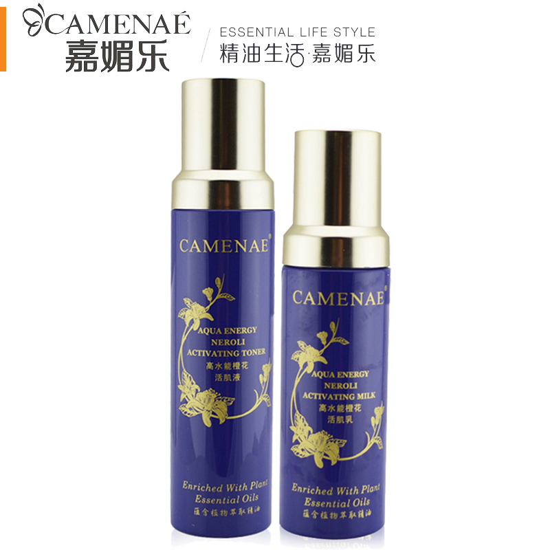 CAMENAE嘉媚乐护肤套装 高水能橙花补水保湿组合