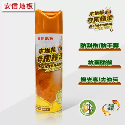 Anxin Quan Solid Wood Multilayer Composite Floor Care Essential Oil Floor Care Liquid Floor Care Wax