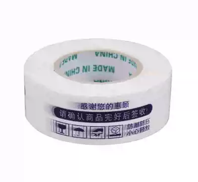 High viscosity warning tape tape Wholesale anti-theft tape sealing tape WIDTH 4 5CM Net thickness 2 5CM