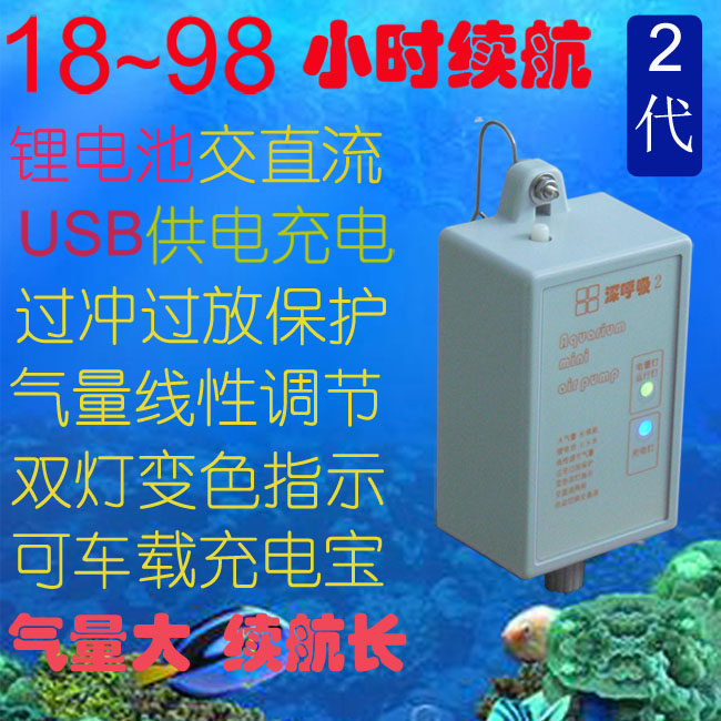 Small fish tank charging oxygen pump AC/DC dual purpose oxygenation pump fishing fish fish outdoor portable lithium battery machine