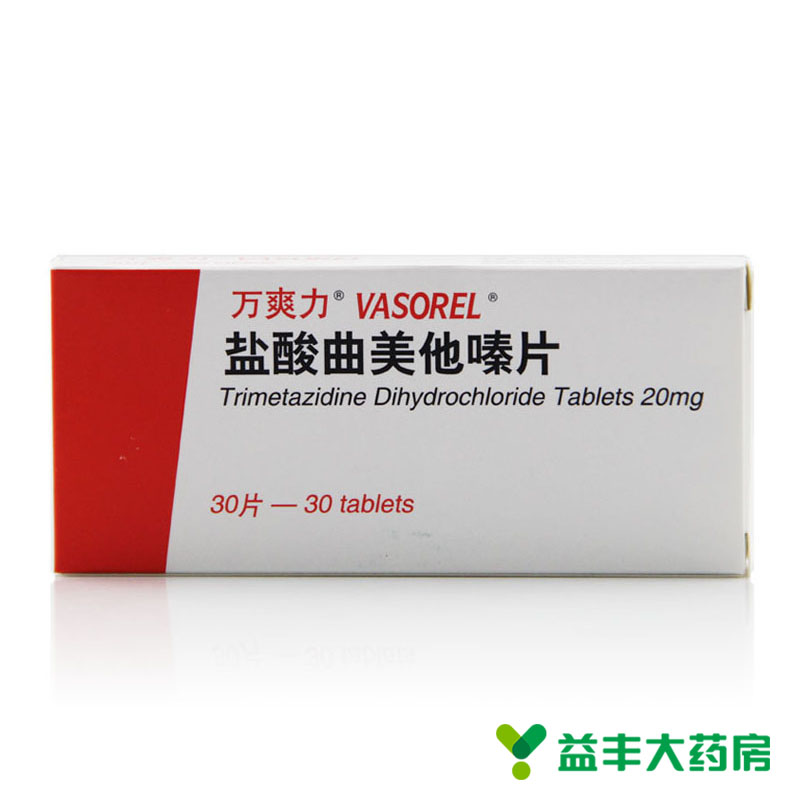 VASOREL 盐酸曲美他嗪片 20mg*30片/盒